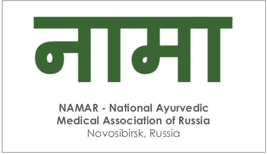 Logo della Namar - National Ayurvedic Medical Association of Russia, partner di Ayurvedic Point